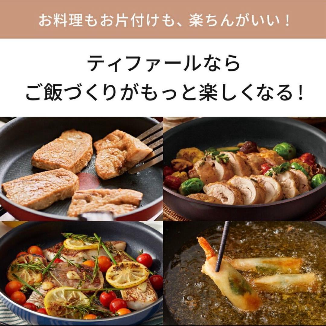 ティファール 鍋フライパンセット インジニオ・ネオフレンチロースト L16690