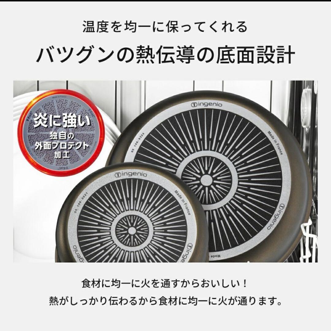 ティファール 鍋フライパンセット インジニオ・ネオフレンチロースト L16690