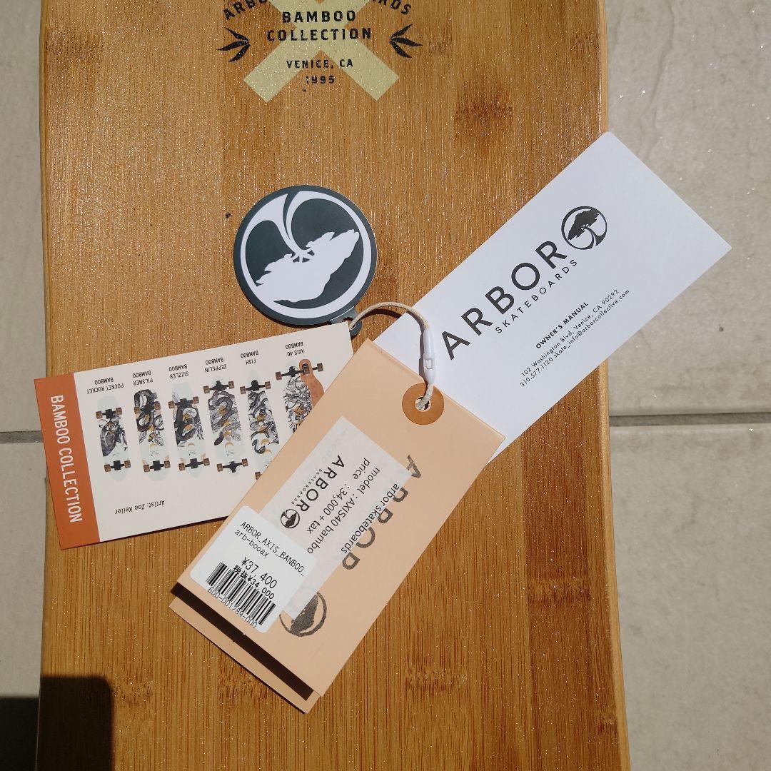ロングスケートARBORバンブーAXIS40inc
