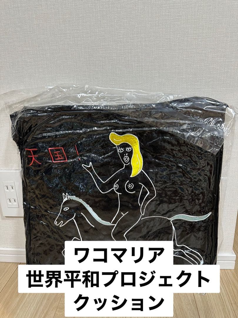 ワコマリア クッション