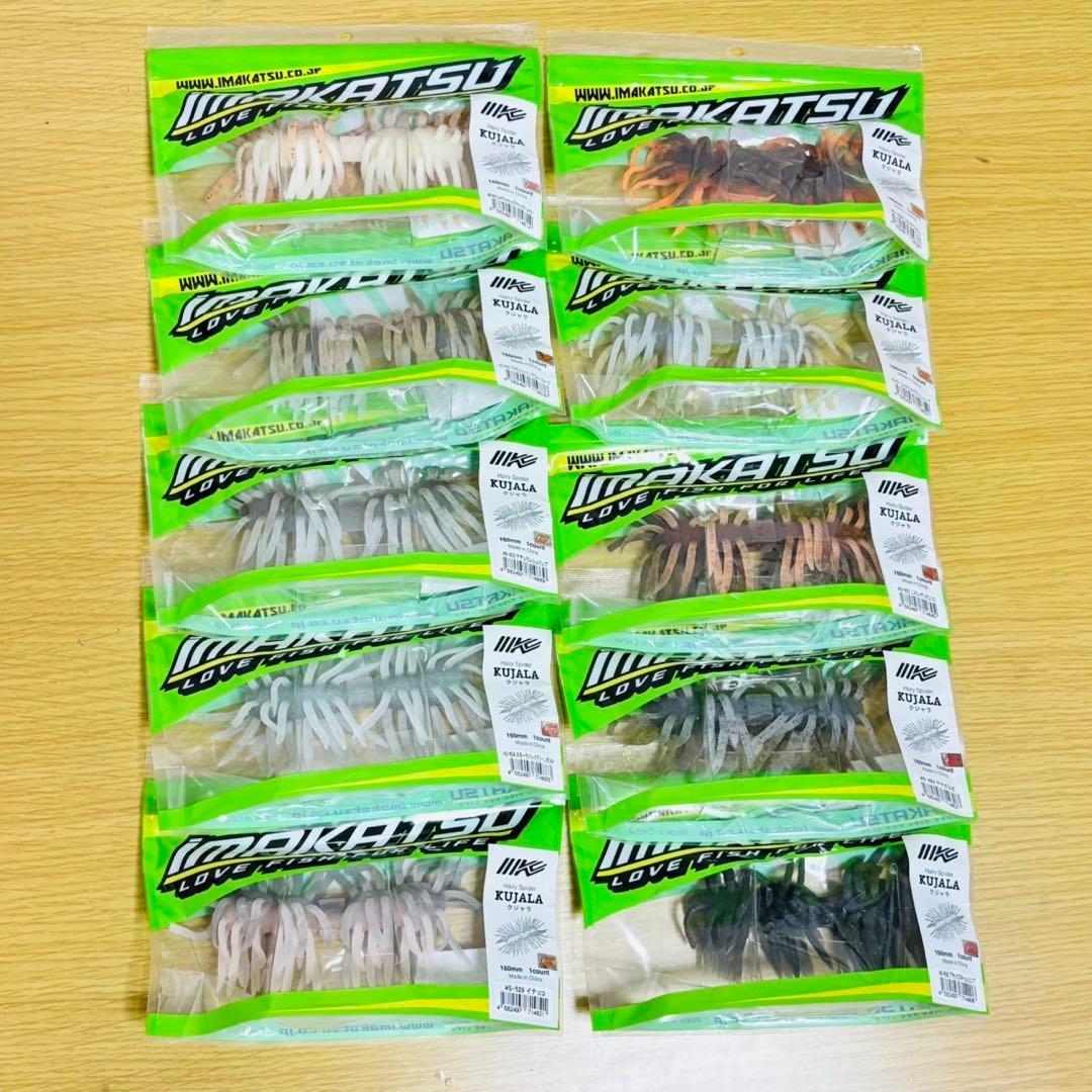 新品 イマカツ ヘアリー スパイダー クジャラ ツートン 全10種 セット
