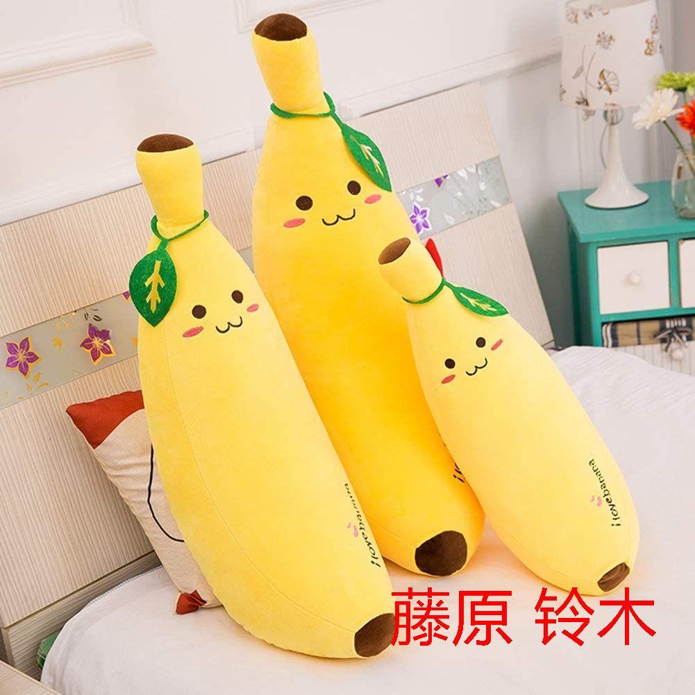 バナナ 抱き枕 縫い包み 特大 添い寝 果物 banana ふわふわ 3点セN