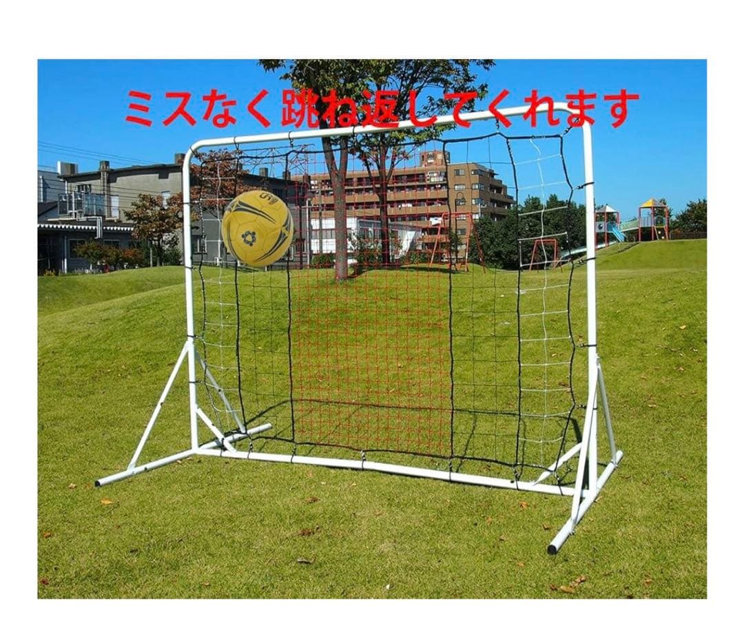 シュート練習に! 新品壁打ちリバウンダー幅2mサッカー1人練習の必需品