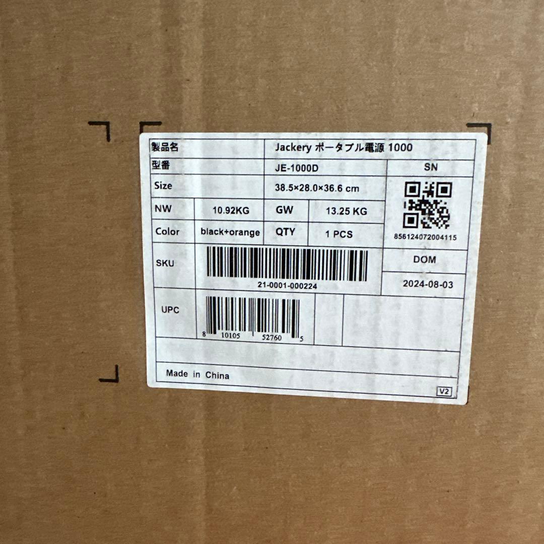 ◆未開封◆Jackery ジャクリ　1000new ポータブル電源