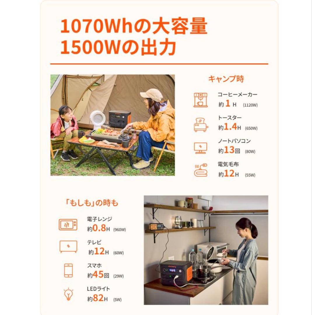◆未開封◆Jackery ジャクリ　1000new ポータブル電源