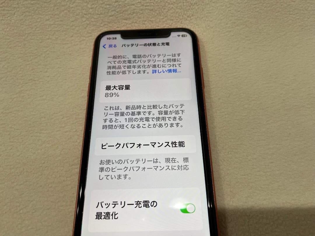 iPhoneXR 256GB コーラル MT102J／A SIMフリー