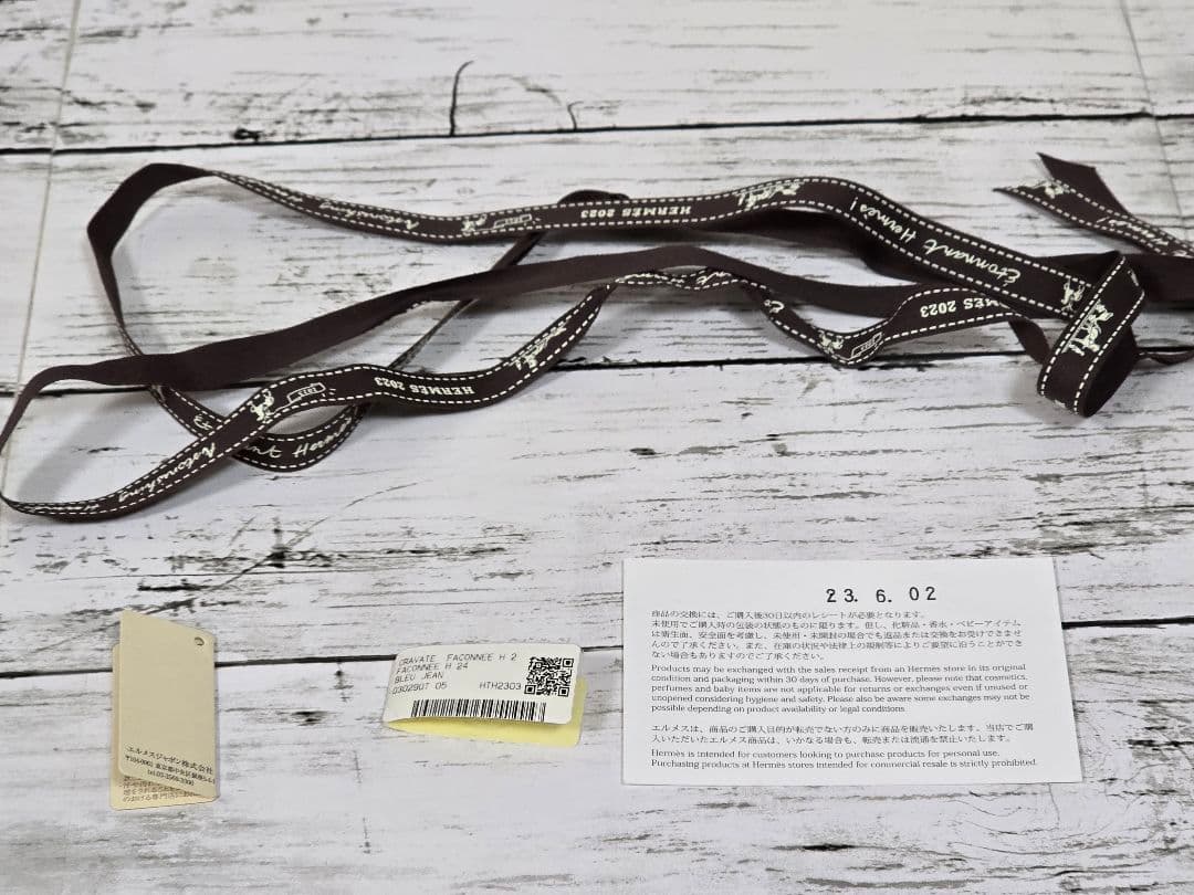 期間限定値下げエルメスHERMES H織りタイ ファソネ H030290T 05