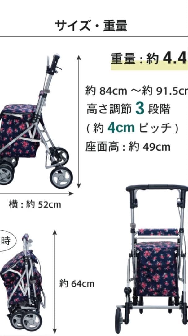 島製作所のショッピングカート「リズムRWC フローラルNB」