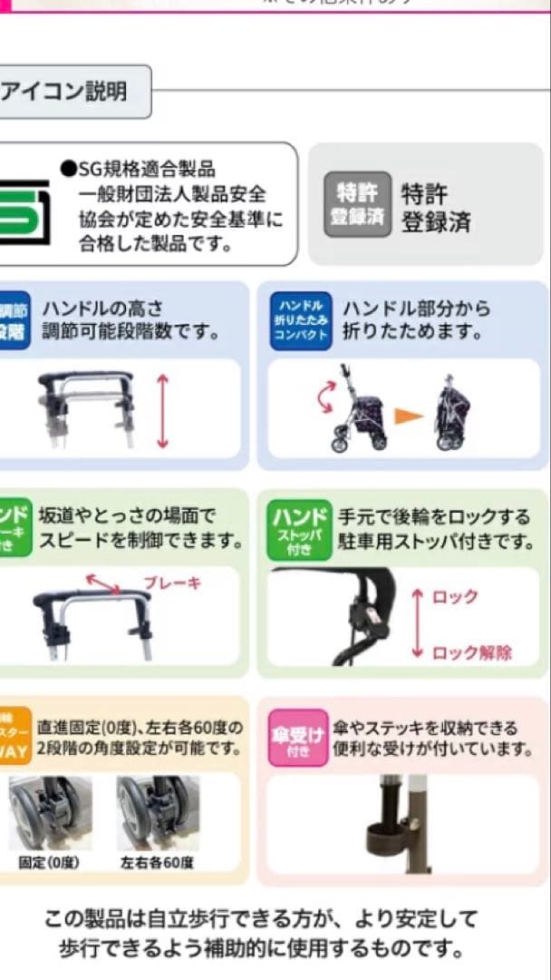 島製作所のショッピングカート「リズムRWC フローラルNB」