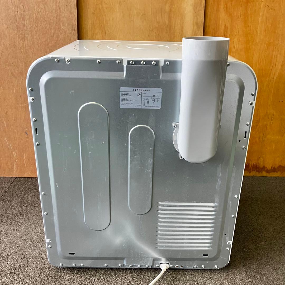 オリエンタルスタンダードジャパン 小型衣類乾燥機 ES294689AAA