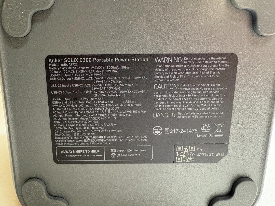 美品 Anker アンカー SOLIX C300 ポータブル電源 急速充電