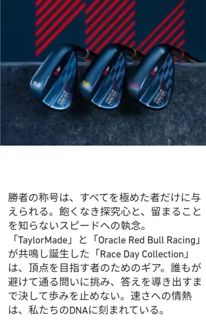 新品 テーラーメイド レッドブル 限定コラボ ウェッジ 52、56、60度 3本