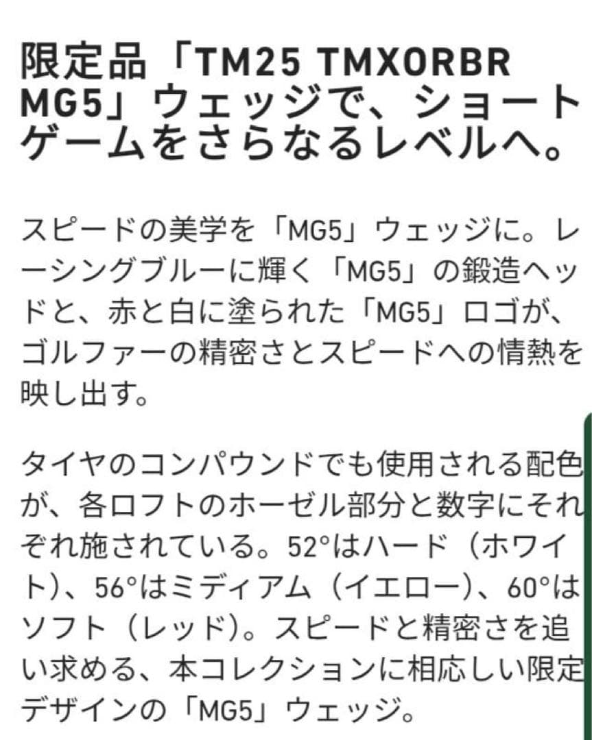 新品 テーラーメイド レッドブル 限定コラボ ウェッジ 52、56、60度 3本