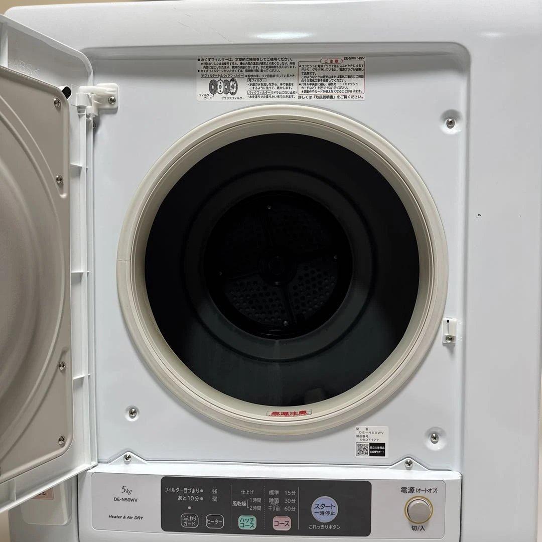 HITACHI 2019年製 除湿式衣類乾燥機 5kgこれっきりボタン