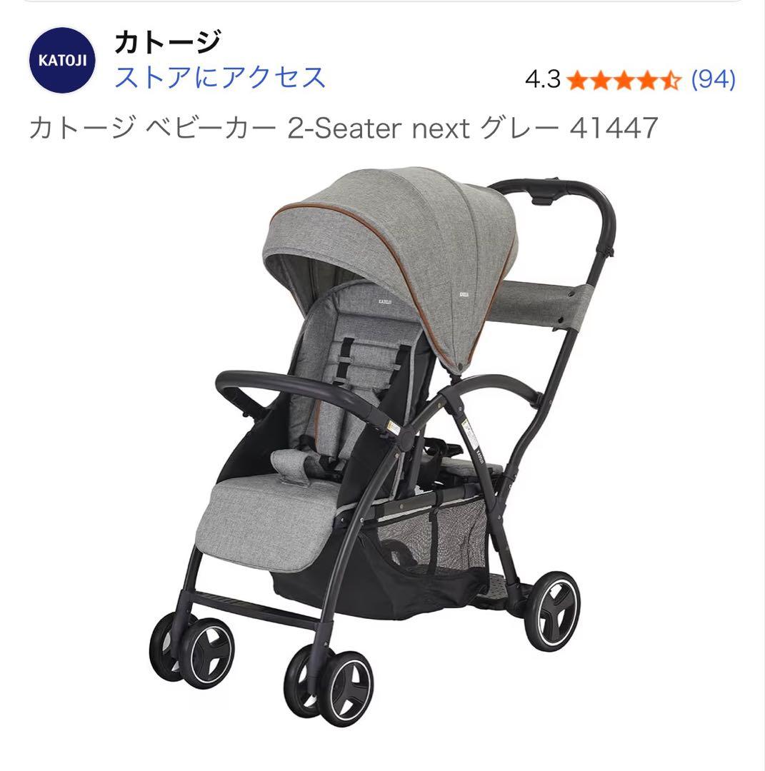 [折りたたみ可]カトージ ベビーカー 2人乗り 雨カバー/別売りシート付