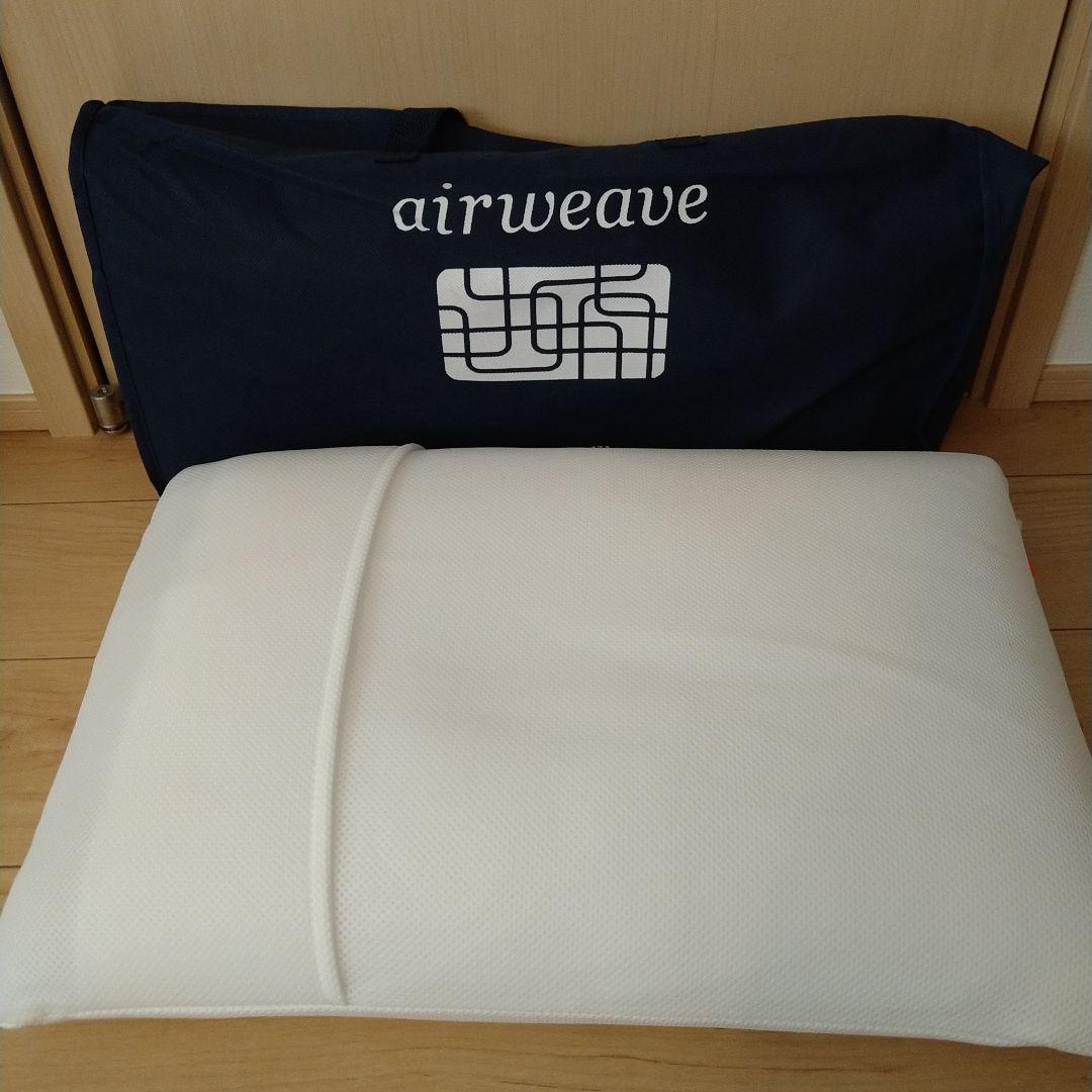 airweave ピローソフト 保証書・収納バッグ付き