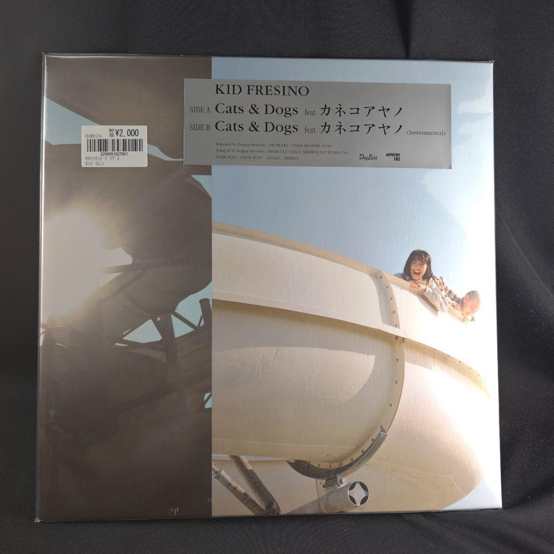【未開封】 KID FRESINO feat. カネコアヤノ 10インチレコード