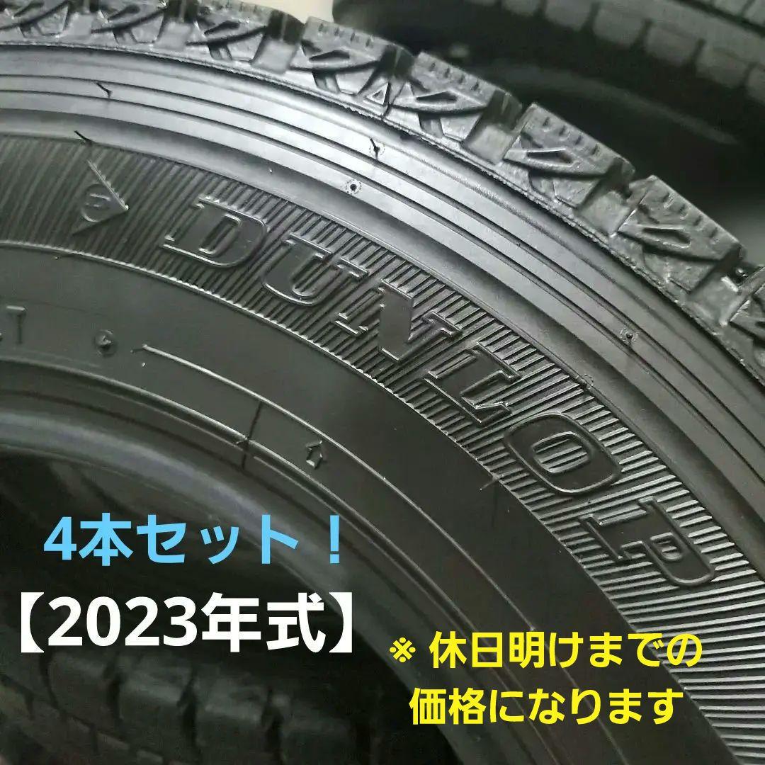 DUNLOP！スタッドレス 145/R12 4本セット！(2023年式)