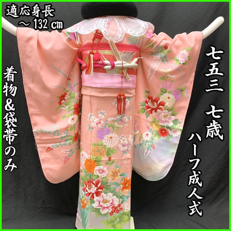 505ag3,小物類□七五三 七歳 女児 着物(未使用)&袋帯&長襦袢 藤 花文