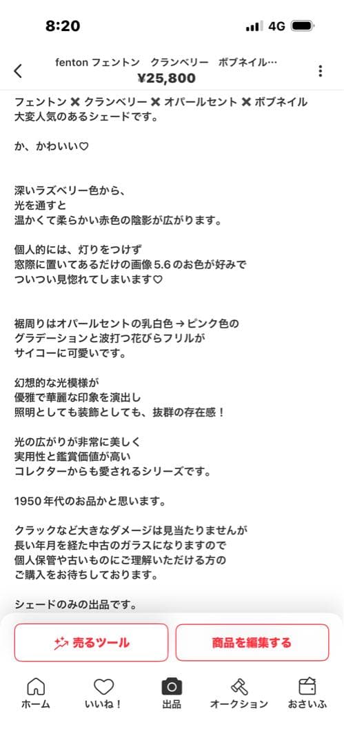 ご確認用　フェントン➕スタンド