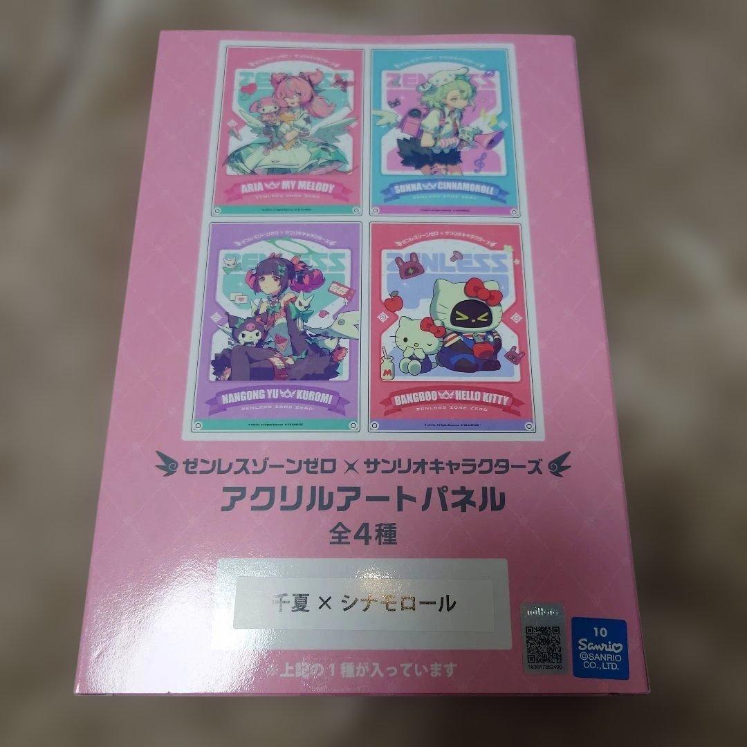 ゼンレスゾーンゼロ×サンリオキャラクターズ 千夏×シナモロール 3点セット
