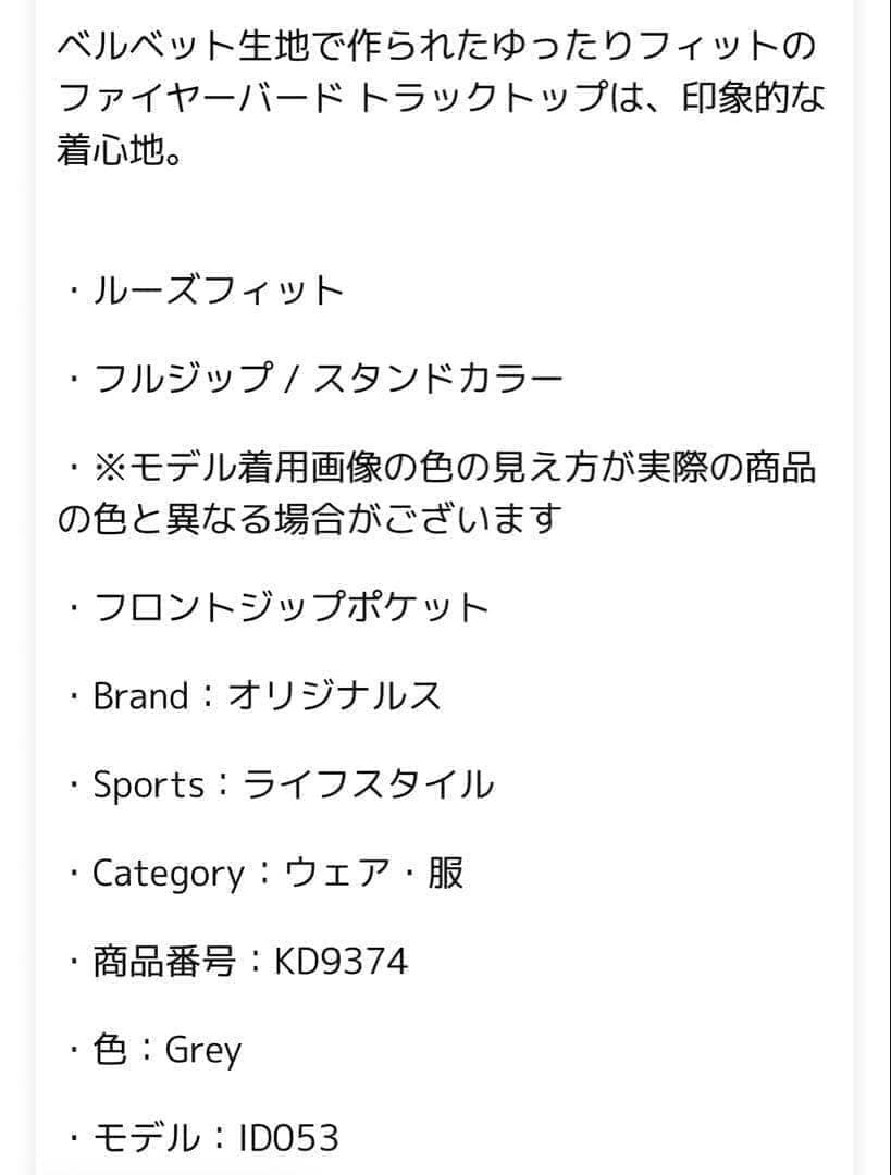 国内完売✨ アディダス トラックトップ ベロア ダークグレー XL