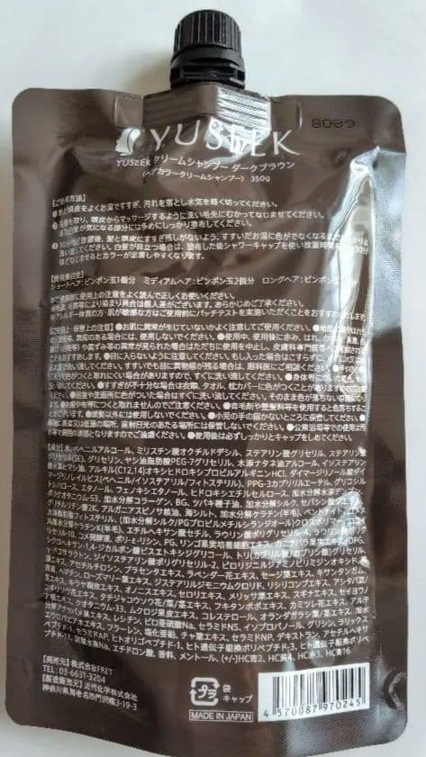 YUSEEK クリームシャンプー350g×3
