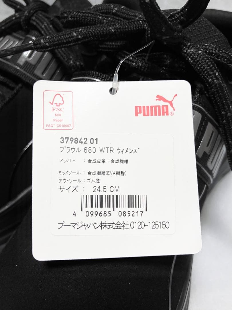 PUMA スニーカー　W PROWL 680 厚底 ウェッジ　ブラック　プラウル