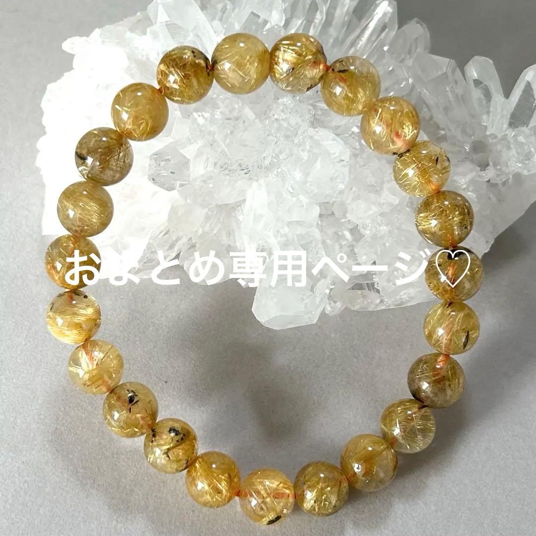 ゆーや様 リクエスト 2点 まとめ商品