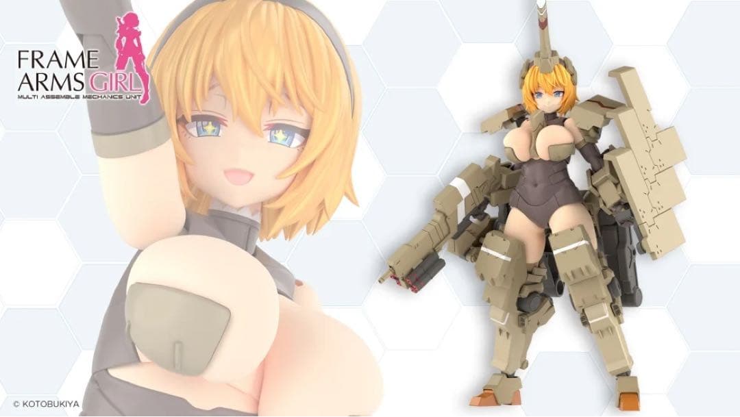 (最終値下げ)フレームアームズ・ガール 輝鎚・甲