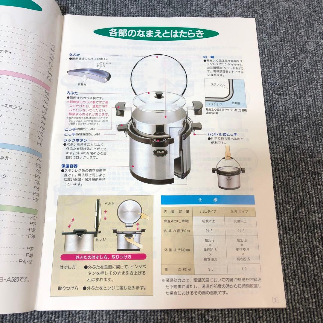 未使用品 TIGER タイガー保温調理鍋 まほうなべ NFB-A360/3.6L