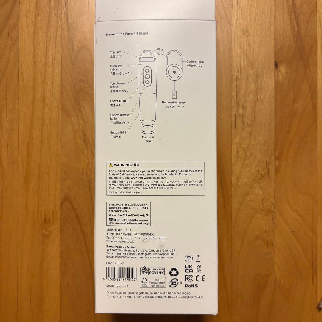 【新品⭐️未開封】スノーピーク セレス ES-101 ランタン