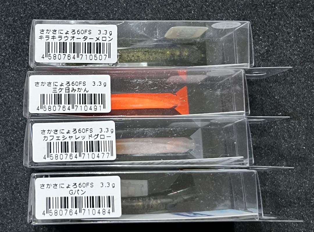 1089工房 さかさにょろ 60FS 4個セット 1091カラー　新品未開封