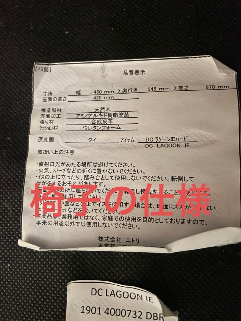 【説明書付】ニトリダイニングテーブルチェア5点セット　配送or奈良県直接引取可
