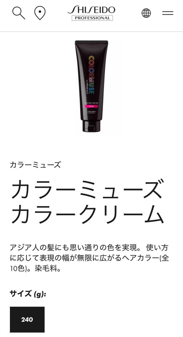【最終値下げ格安】資生堂COLOR MUSE 7色セット