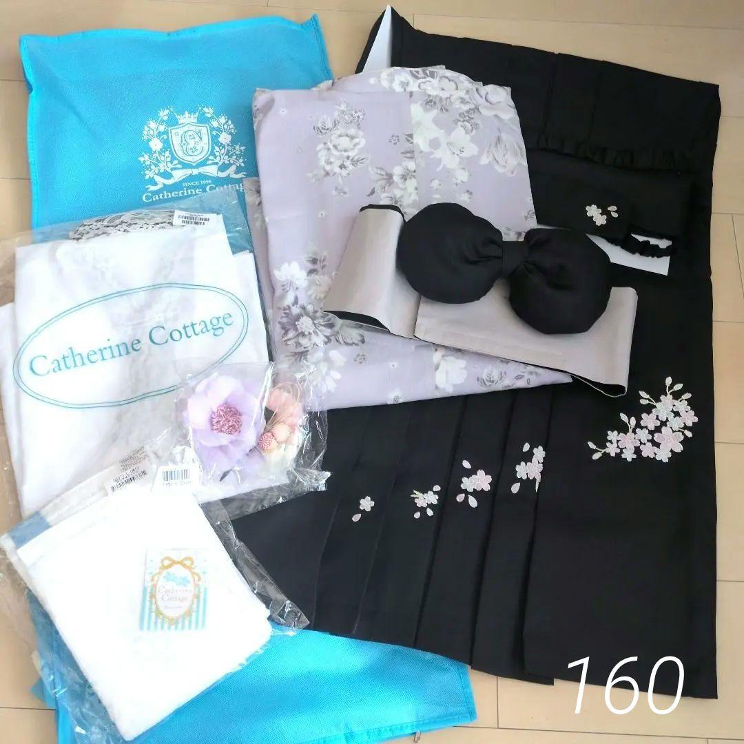 袴　160 キャサリンコテージ　肌襦袢　タオル　髪飾り