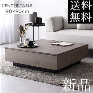 送料無料 センターテーブル ローテーブル 90×90cm 引出し3杯付 N6