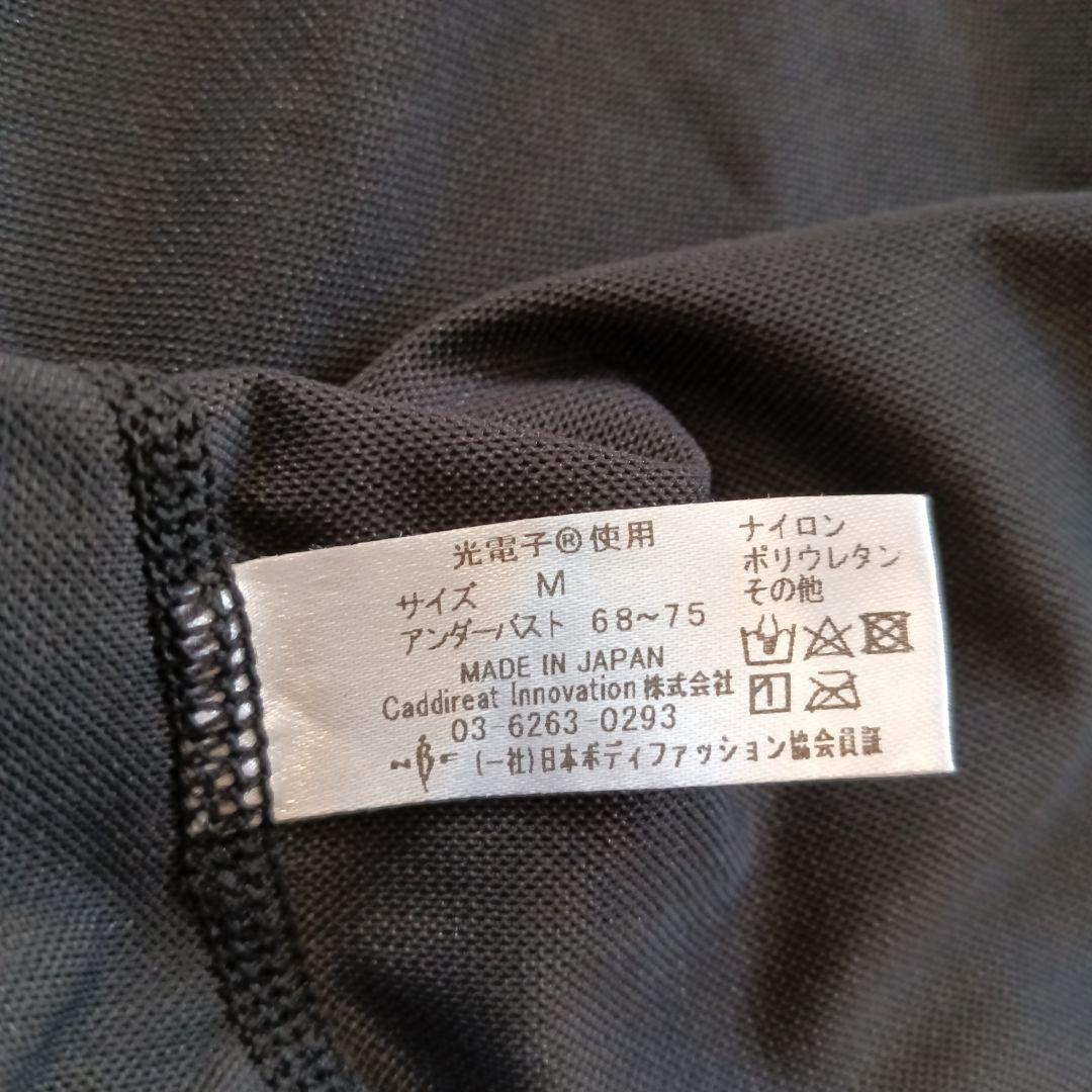 peu a beaute Hiru 美姿インナー ブラック