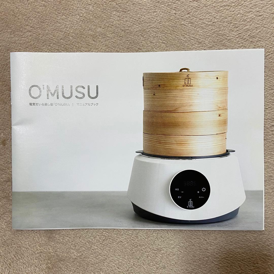 Oclasi O'MUSU電気蒸し器 ホワイト