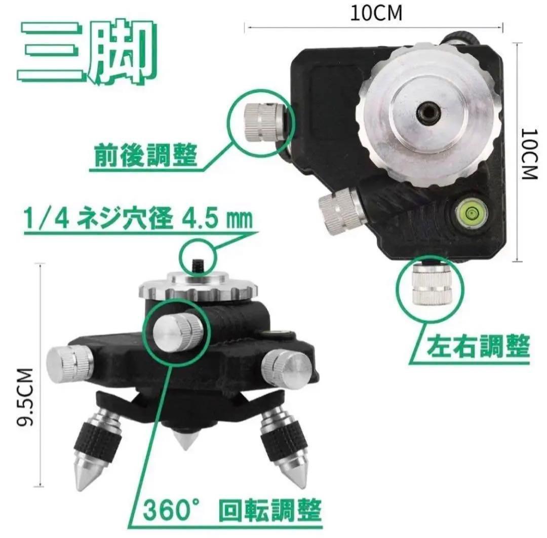 1550 ONESTEP レーザー墨出し器 4x360° 16ライン