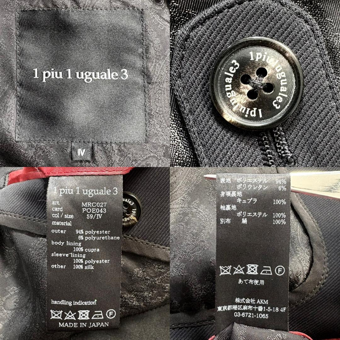 【美品】1piu1uguale3 チェスターコート ペイズリー柄 ダブル