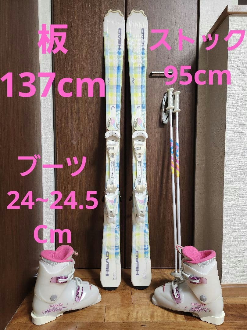 子供スキーセット　 HEAD　 板140cm ジュニア