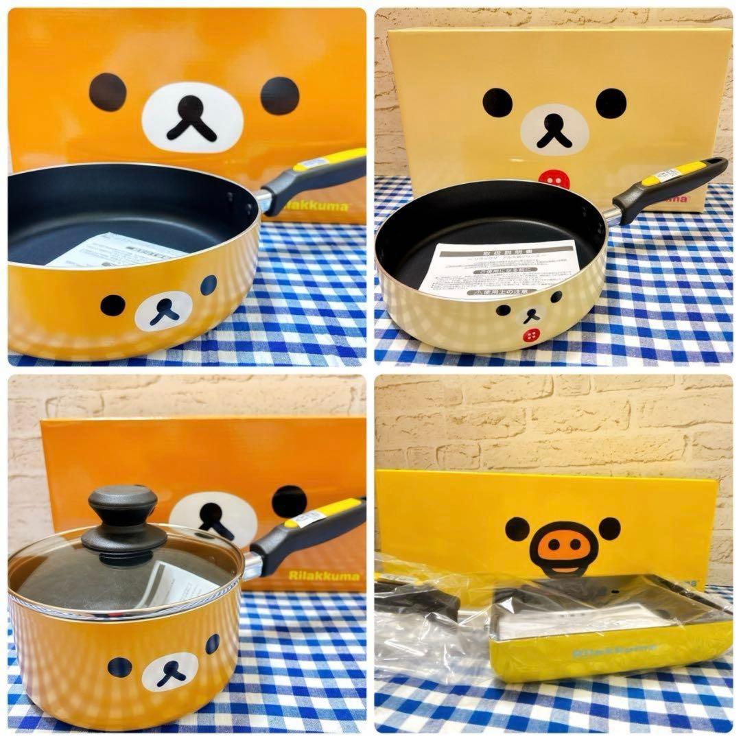 【新品】リラックマ IH対応 鍋&フライパン 4点セット