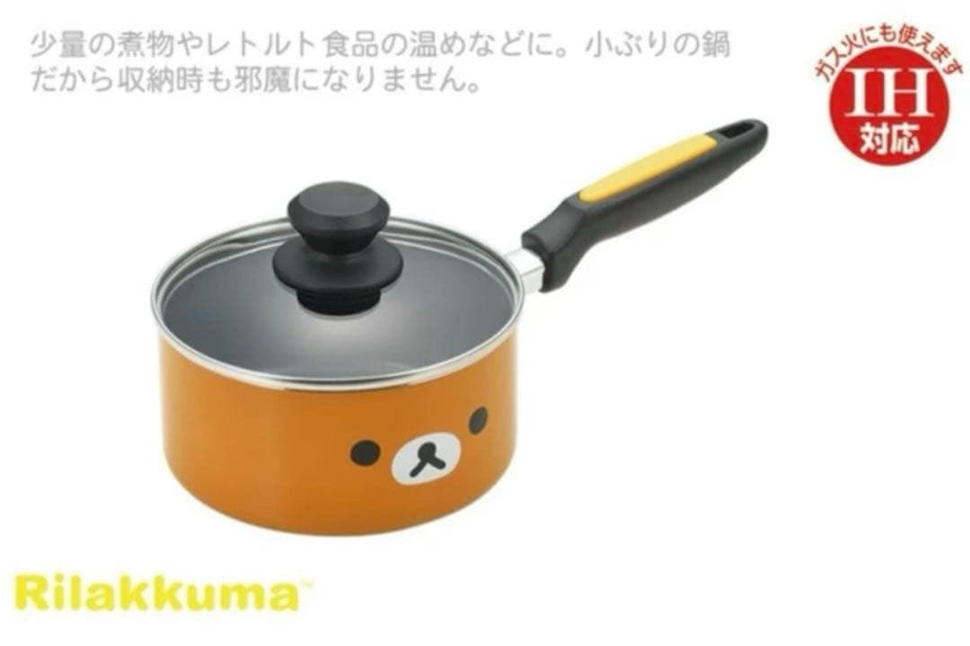 【新品】リラックマ IH対応 鍋&フライパン 4点セット