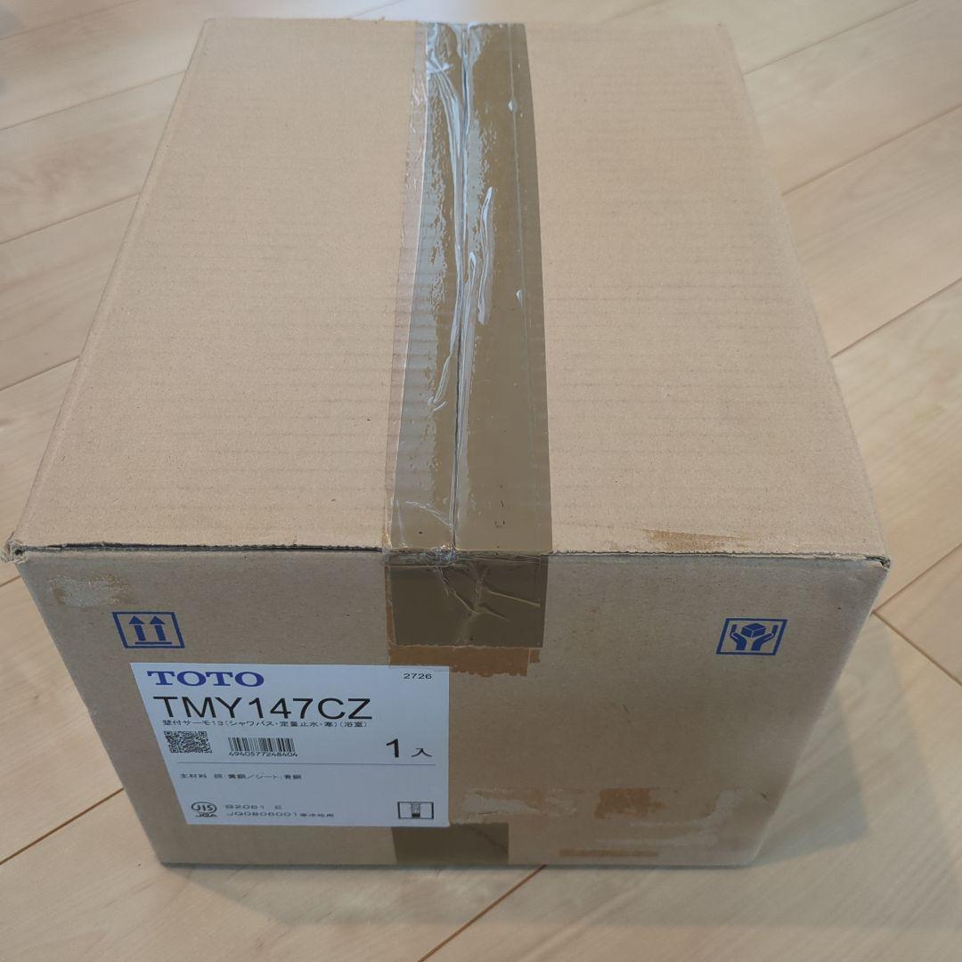 【新品】TOTO 壁付サーモ13 シャワバス 定量止水 寒冷地 TMY147CZ