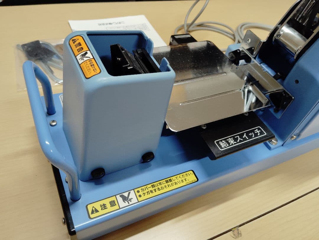 ニチバン　たばねら5000V　結束機の電動タイプオプションのリモートスイッチ付き