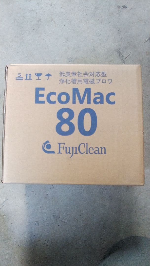 浄化槽ブロワー　熱帯魚　水槽　エアーポンプ　エアポンプ　浄化槽用　ブロワ