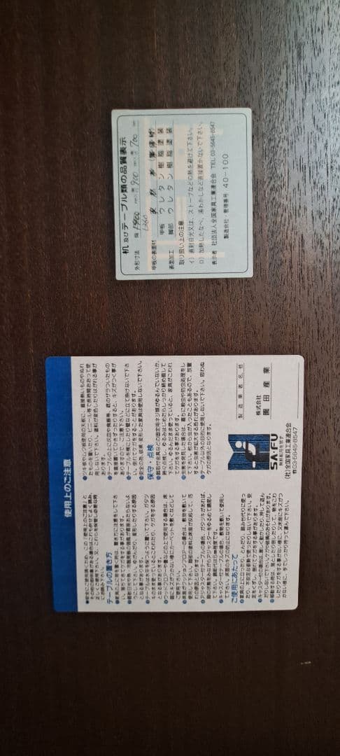 楕円形　ブラウン木製　ダイニングテーブル