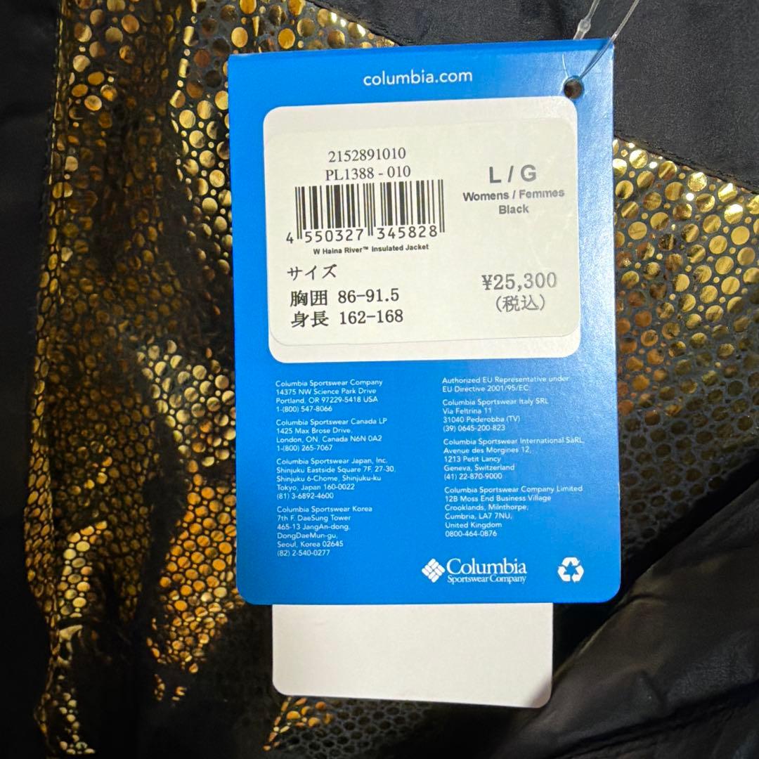 Colombia ハイナリバーインサレーテッドジャケット