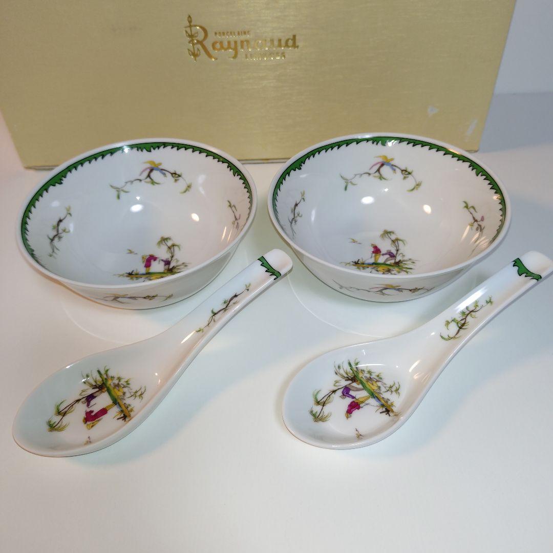 リモージュ レイノー シキオン ボウル レンゲ No1No2 RAYNAUD